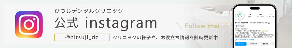 インスタグラムバナー